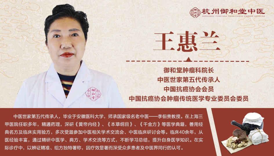 杭州治疗口腔癌中医专家排名