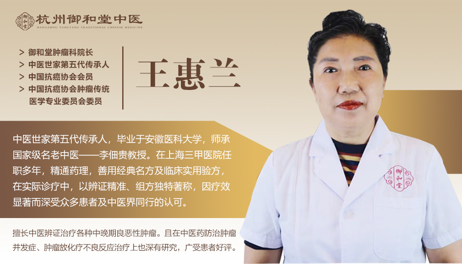 杭州治疗口腔癌的中医医师